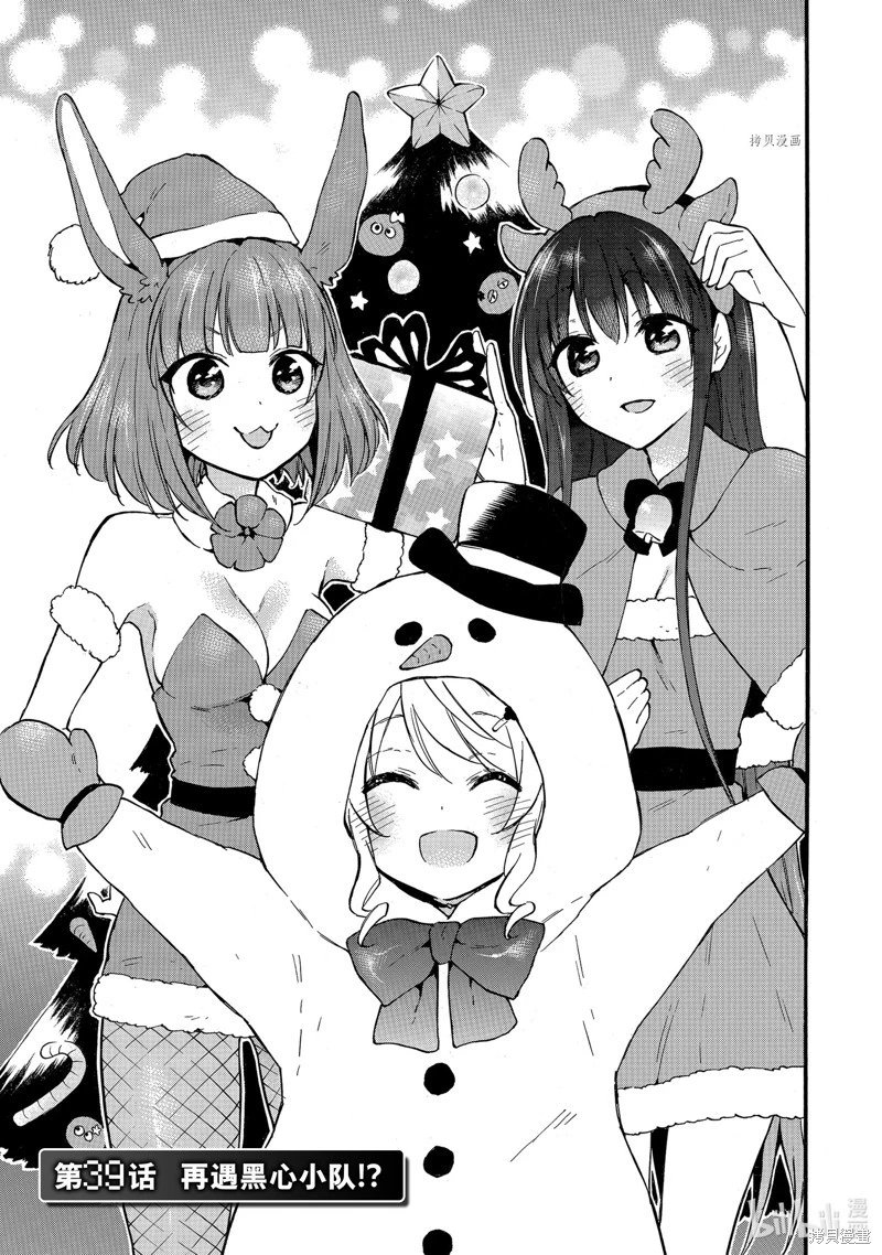 第39话