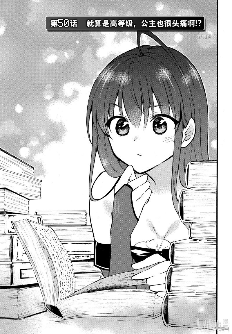 第50话