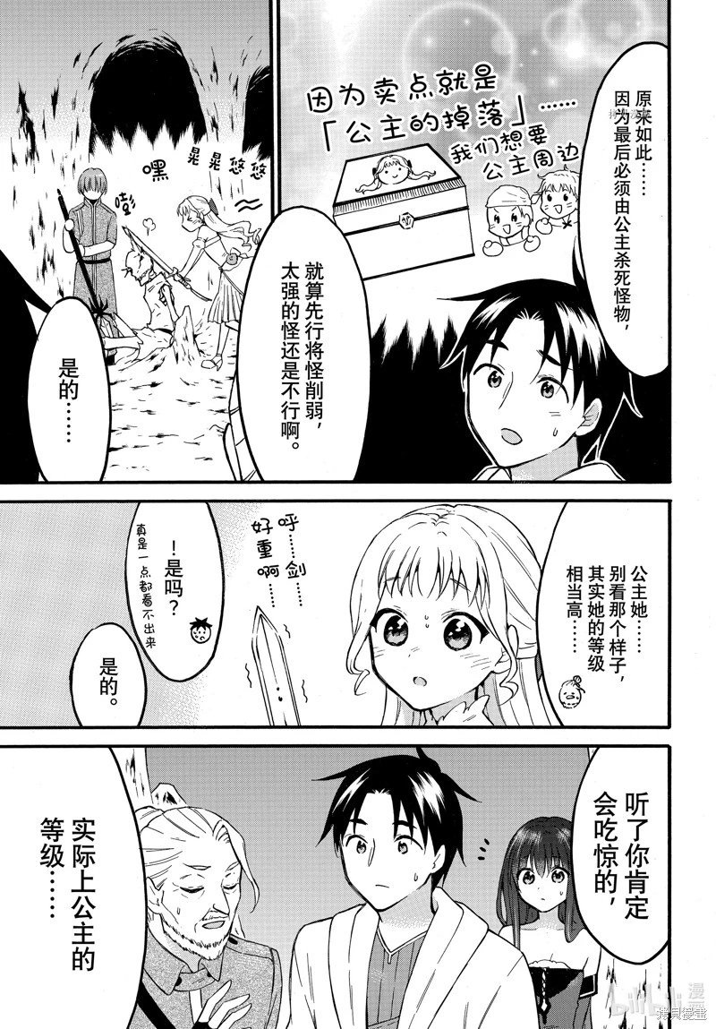 第50话