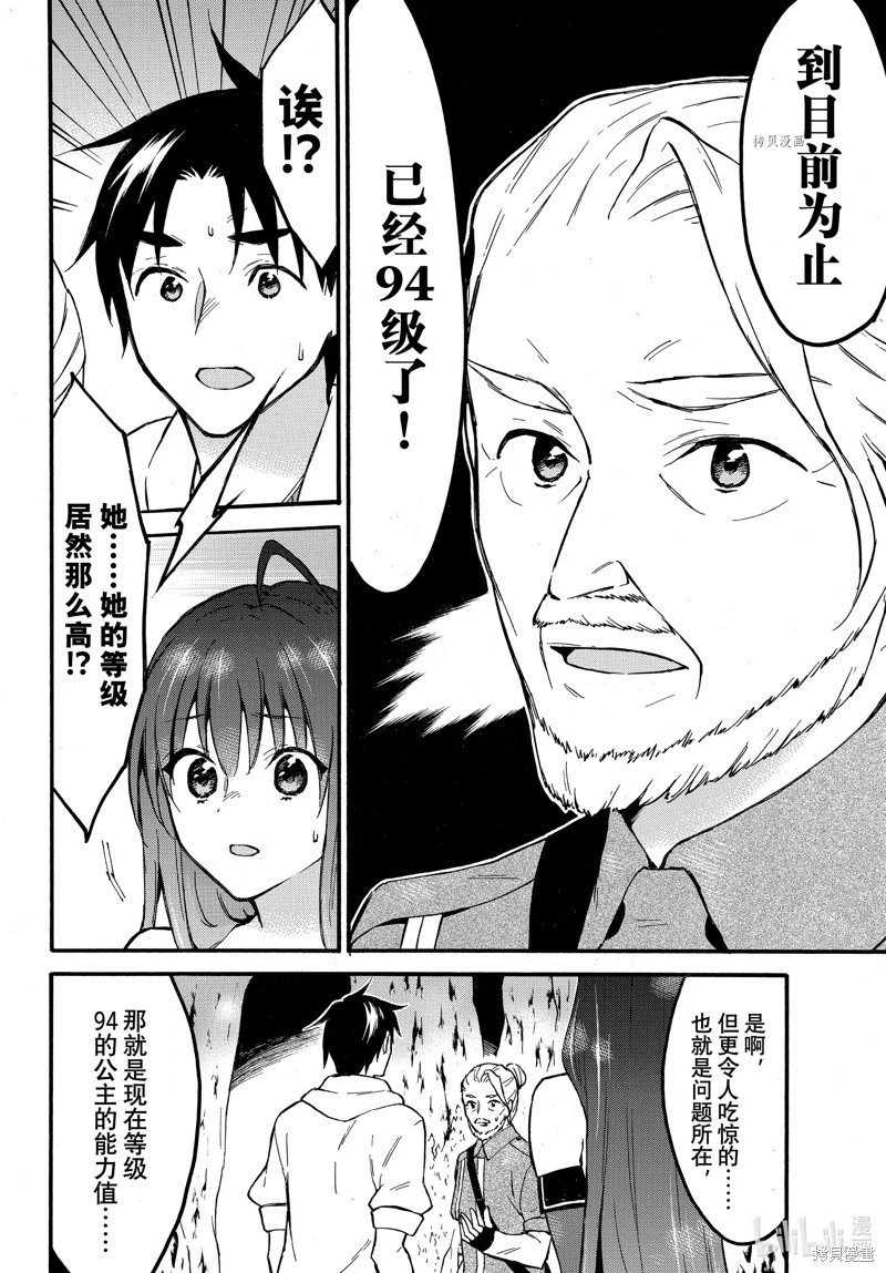 第50话