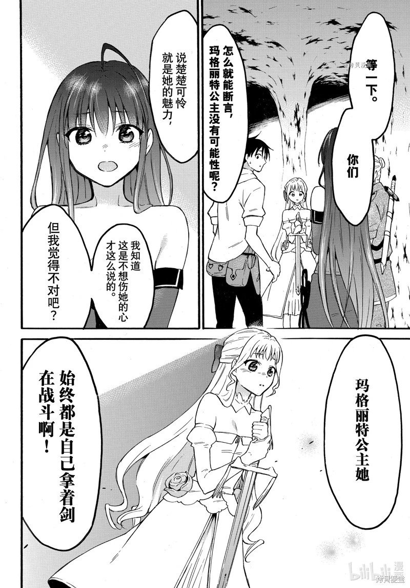 第50话