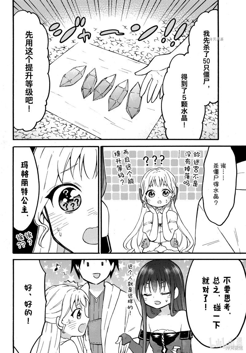 第50话