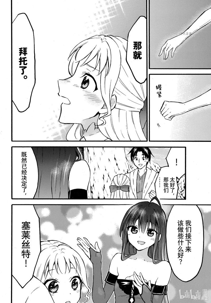 第51话