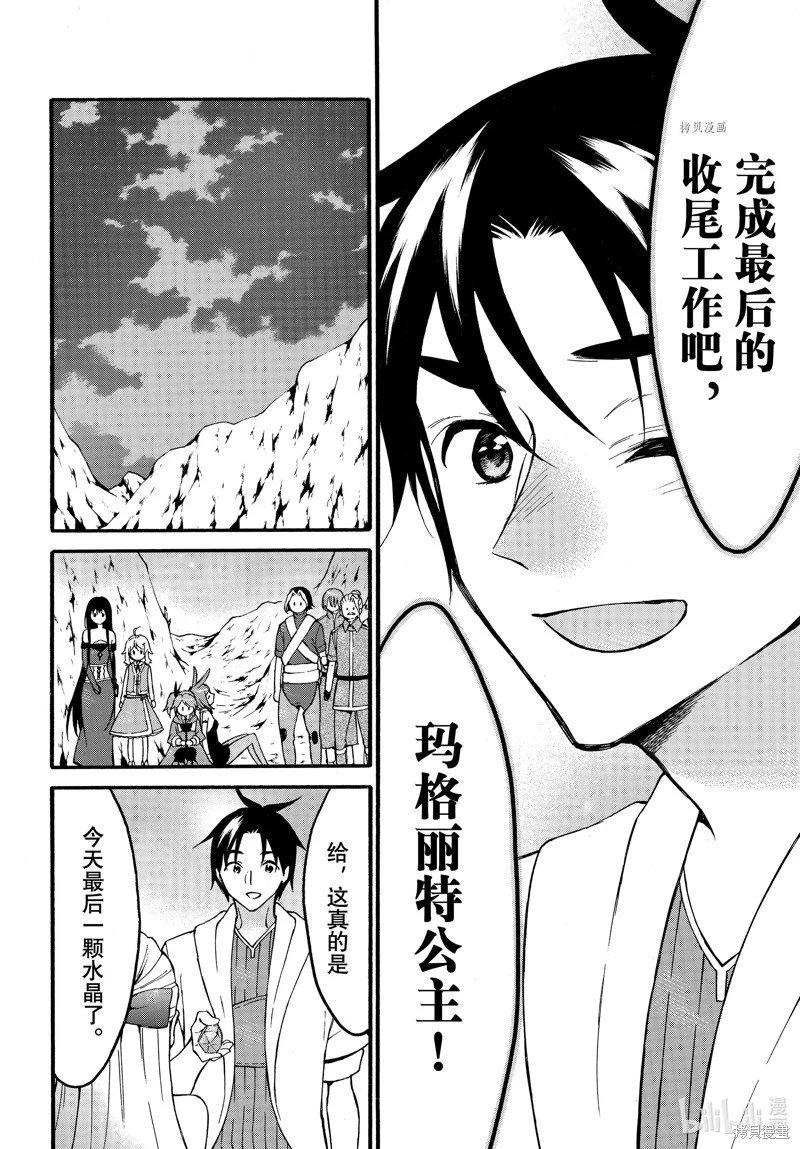 第51话
