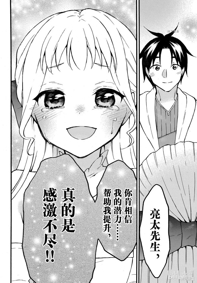 第51话