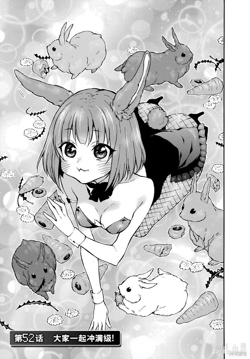 第52话