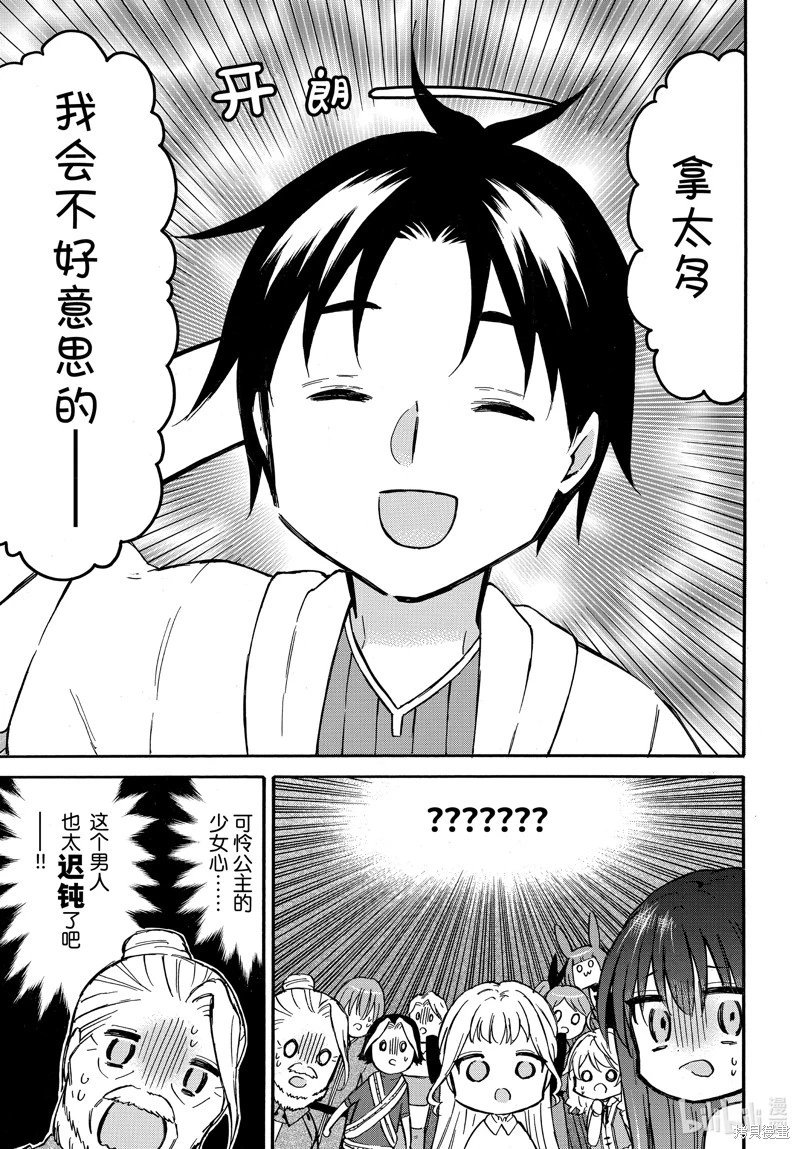 第52话