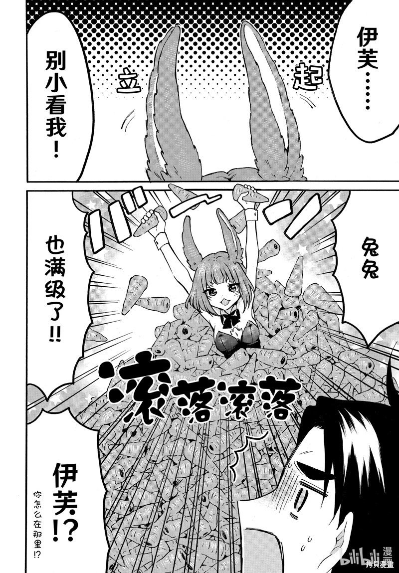 第52话