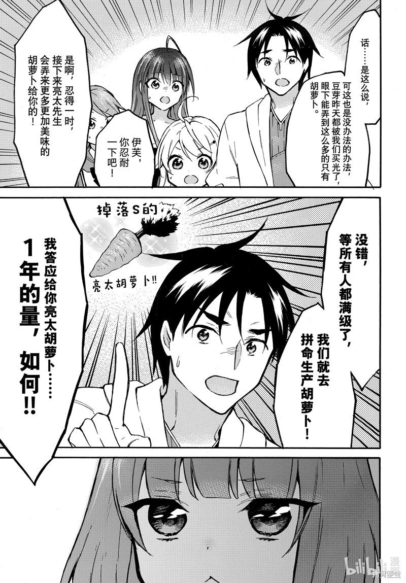 第52话