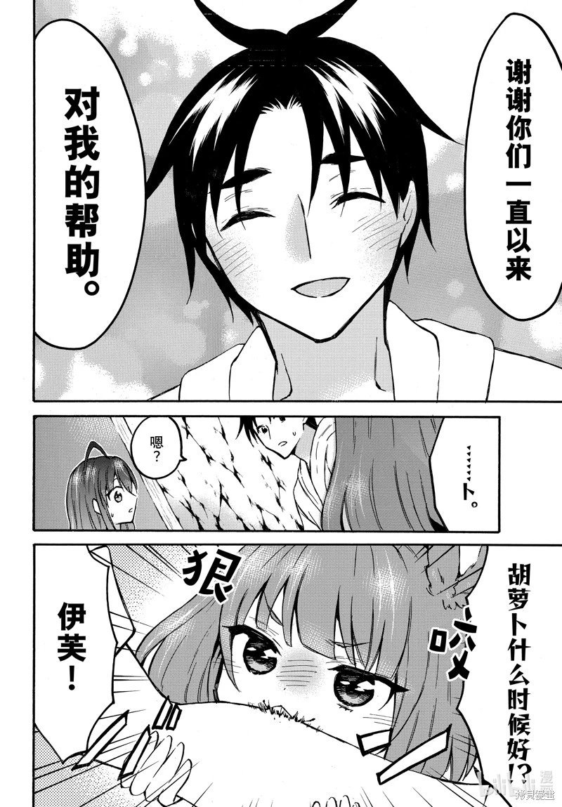 第52话