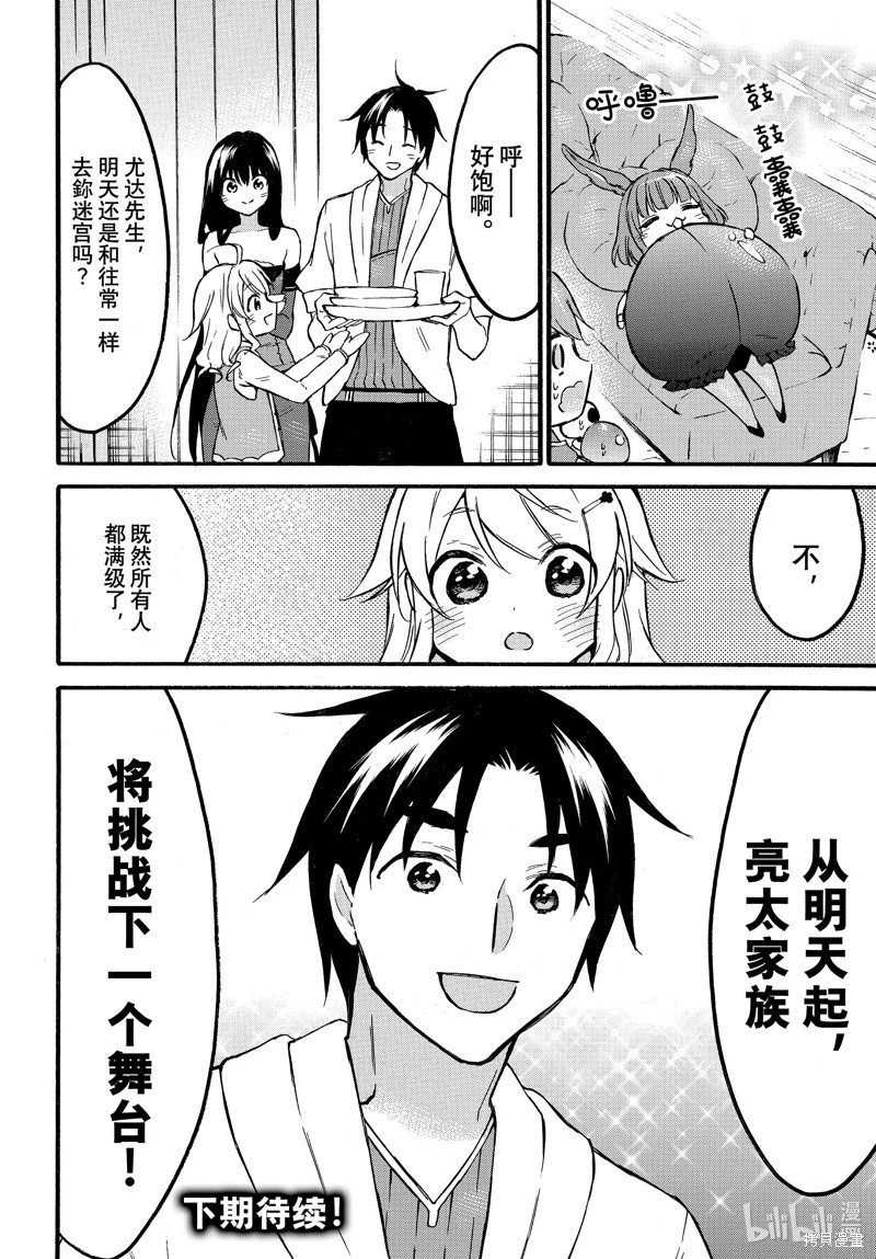 第52话