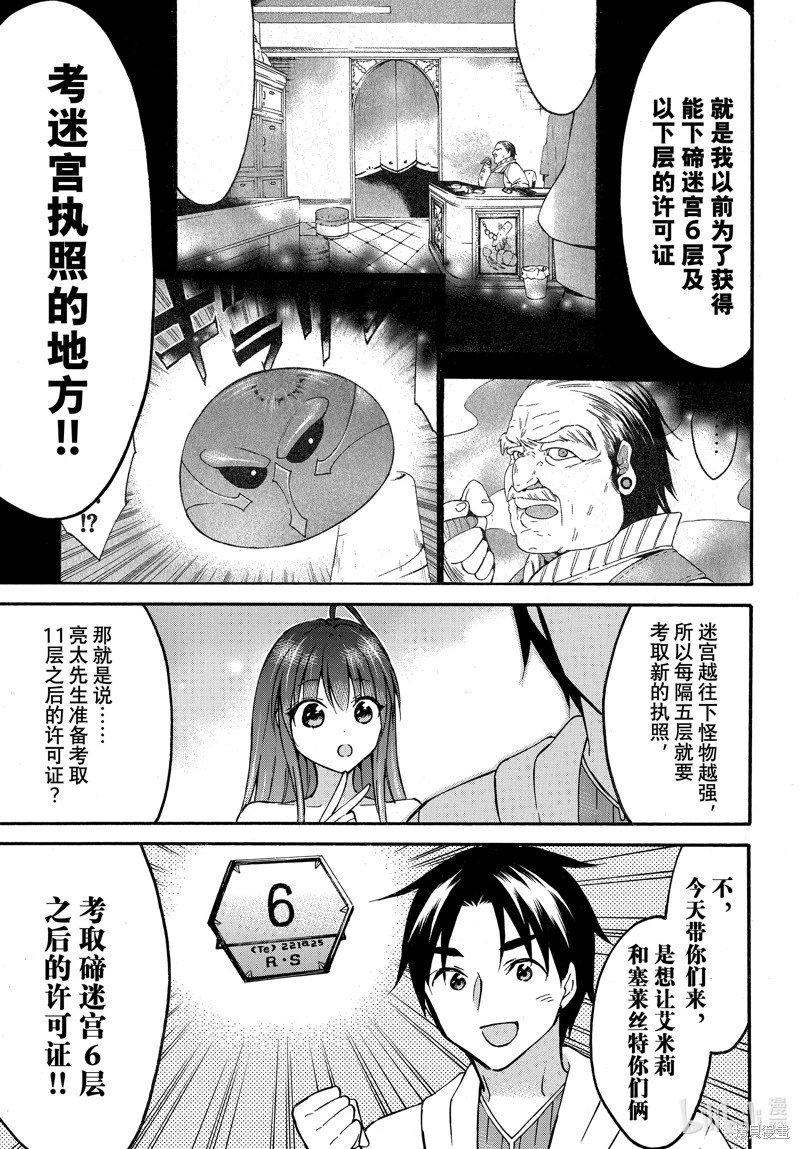 第53话