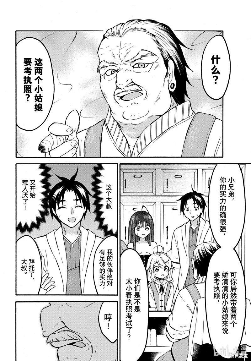 第53话