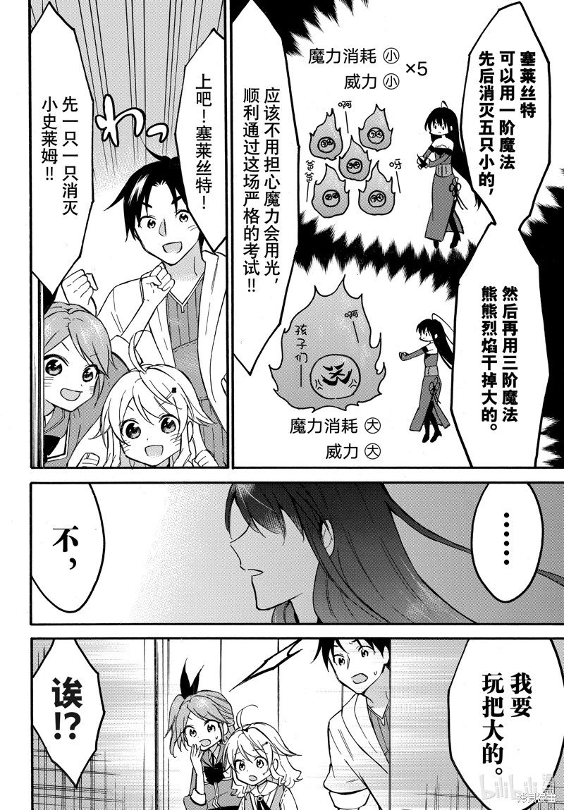 第53话
