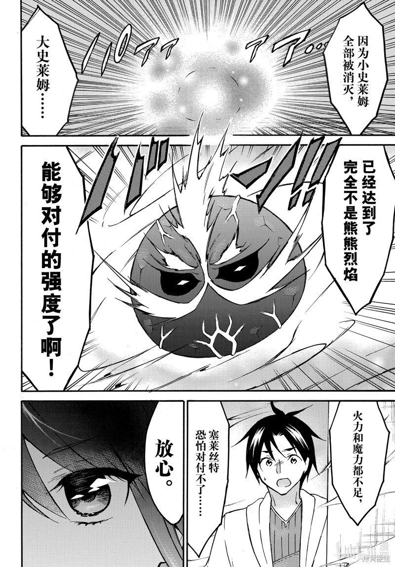 第53话