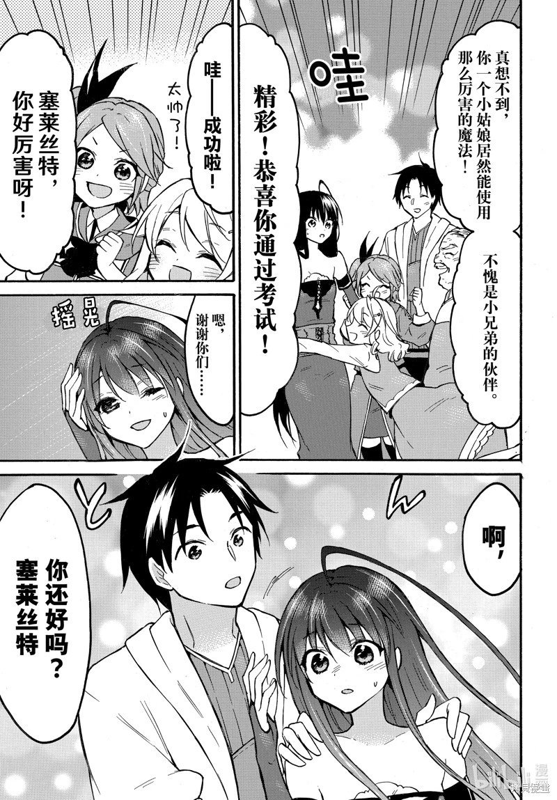 第53话