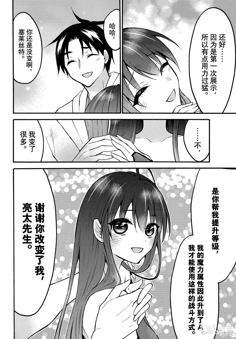 第53话
