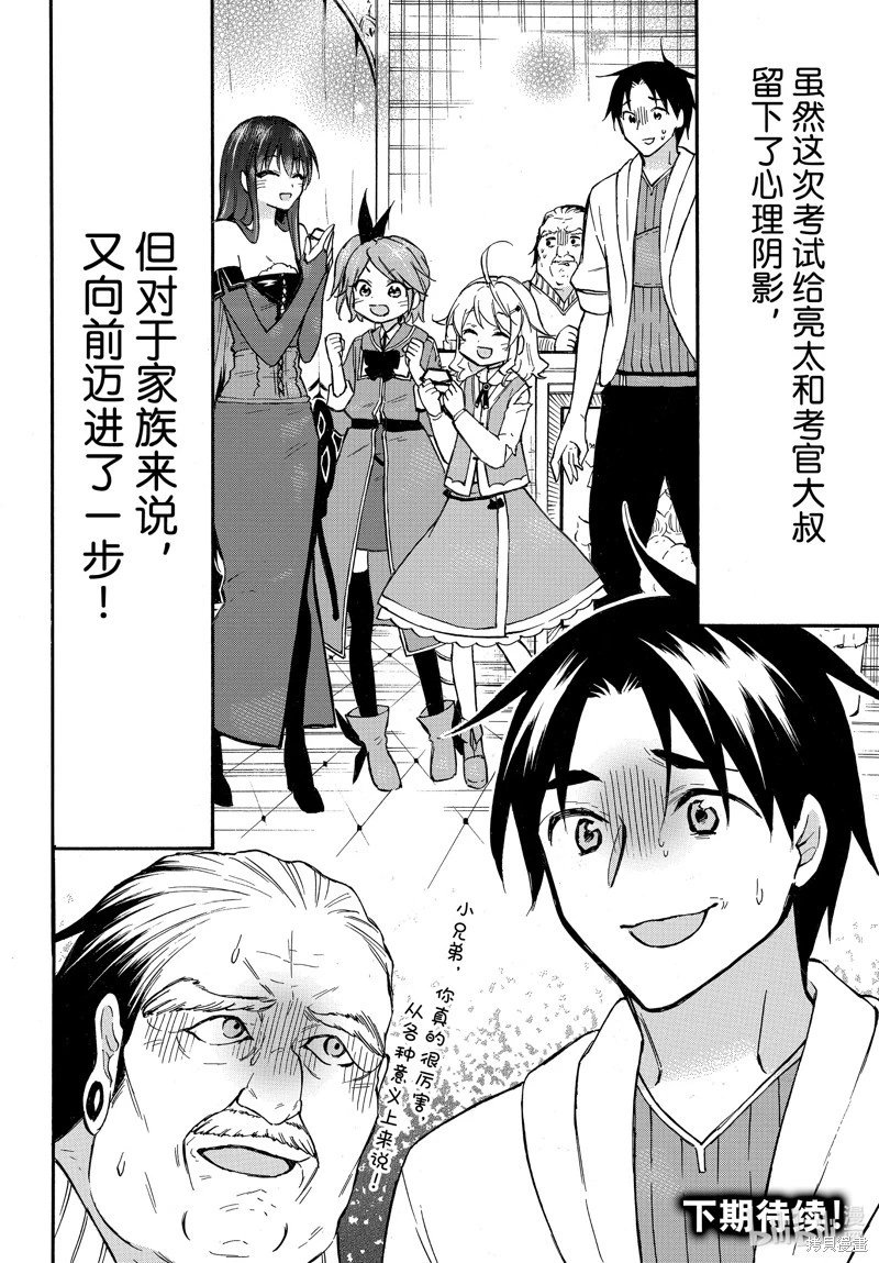 第53话