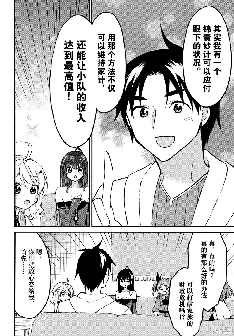 第54话