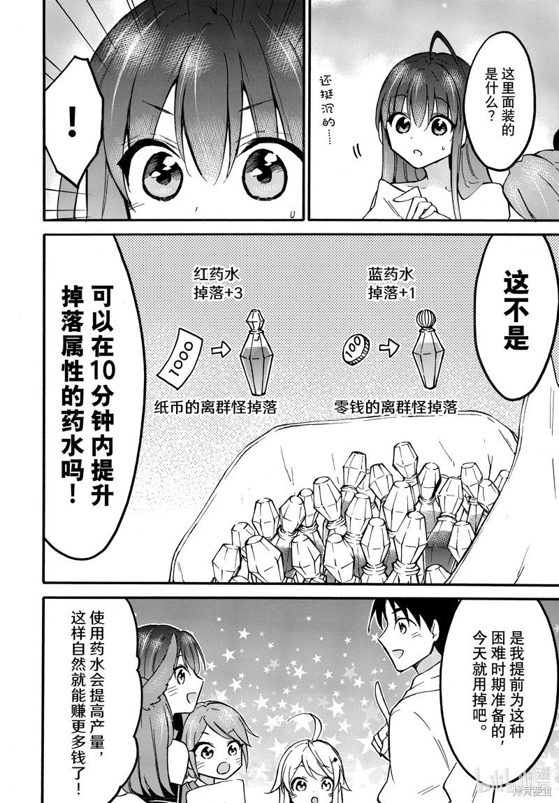 第54话