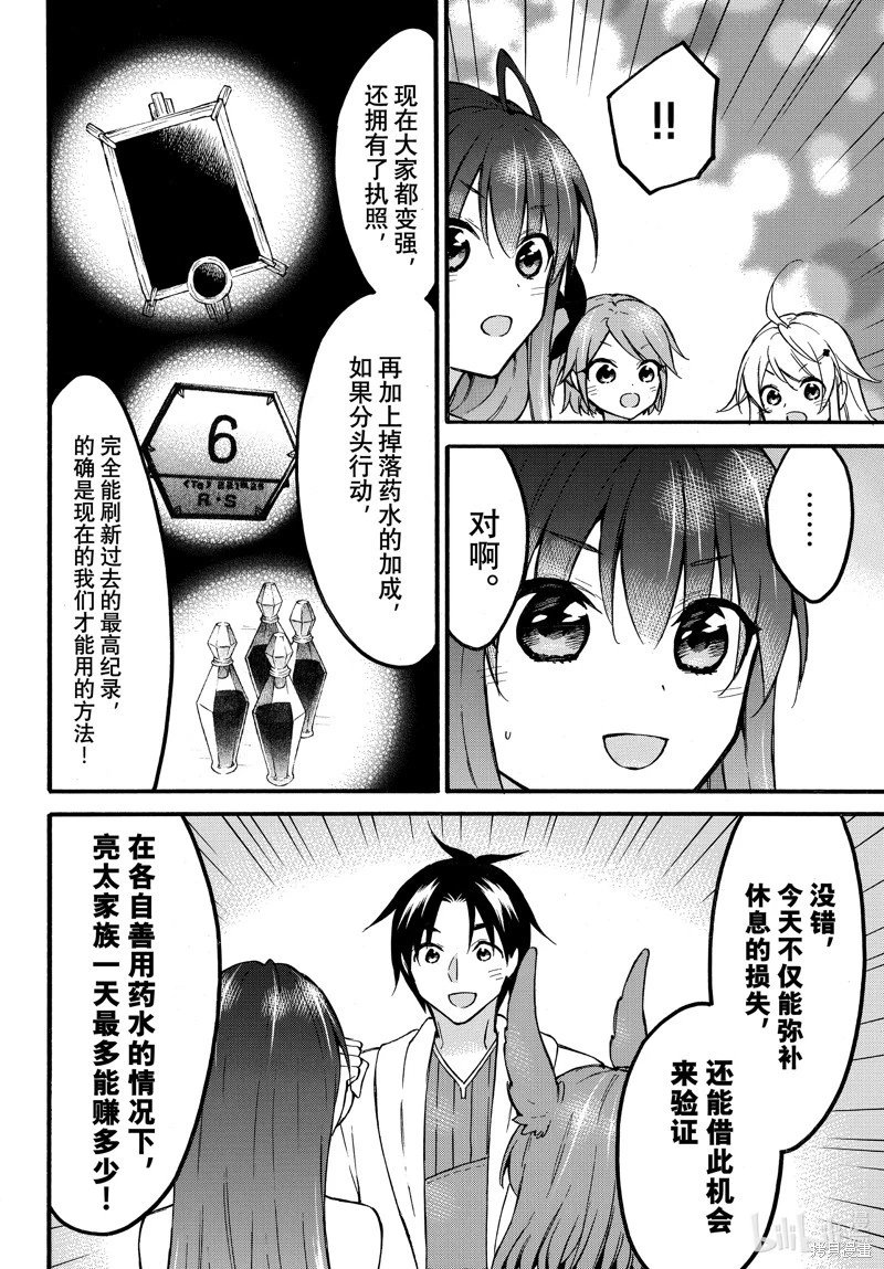 第54话