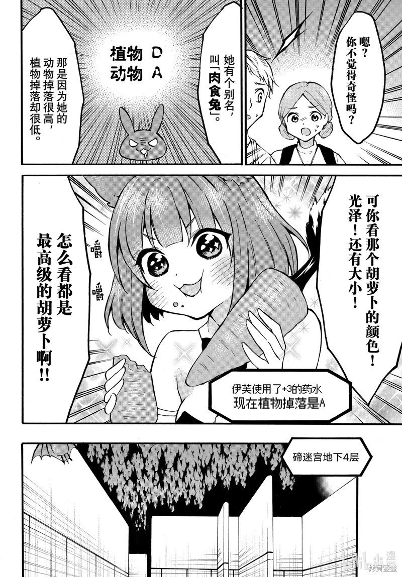 第54话