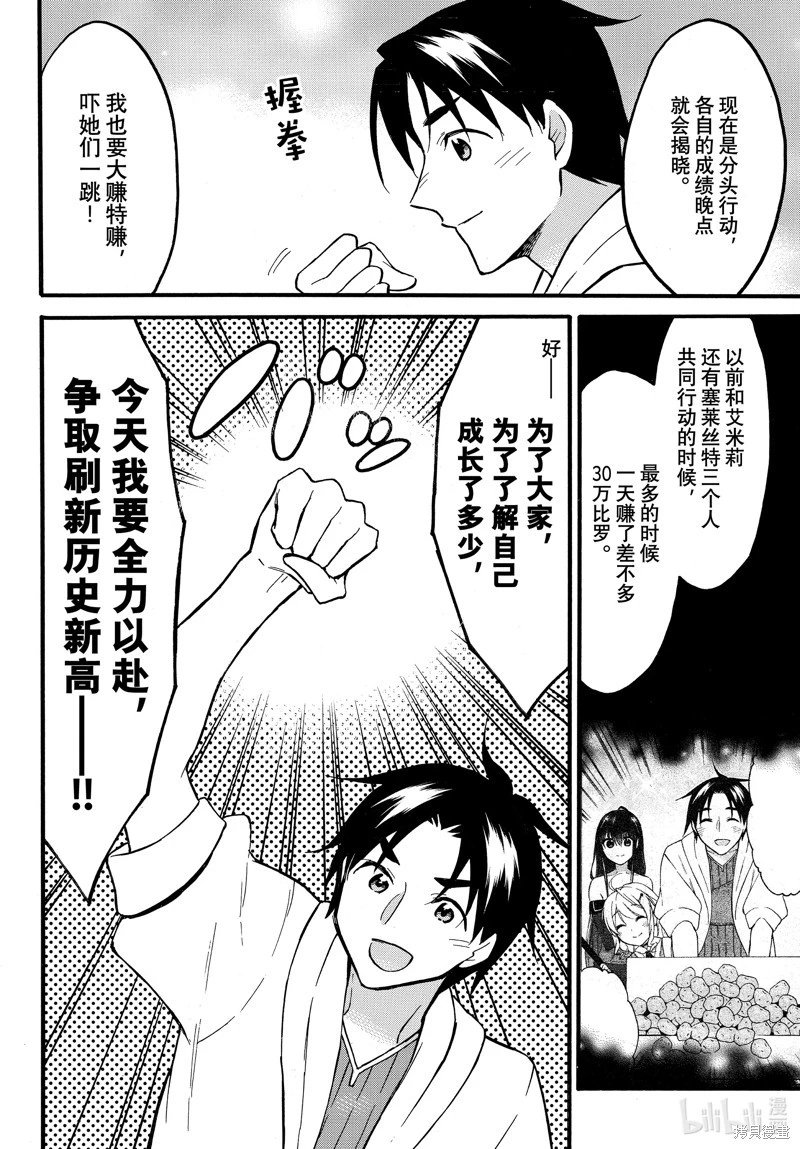 第54话