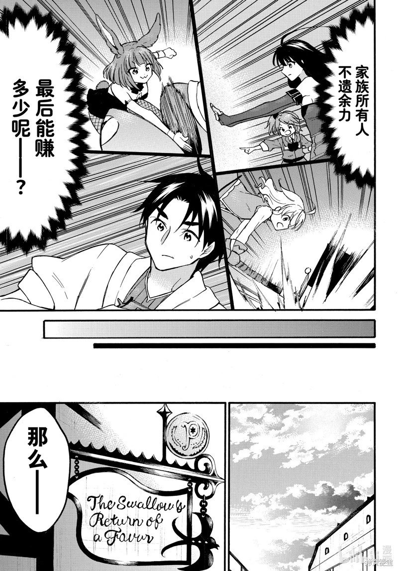 第54话