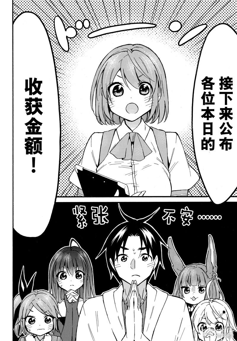 第54话