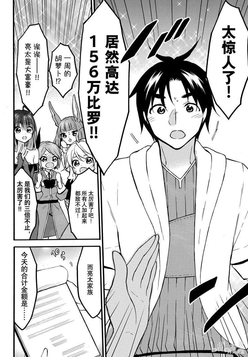 第54话