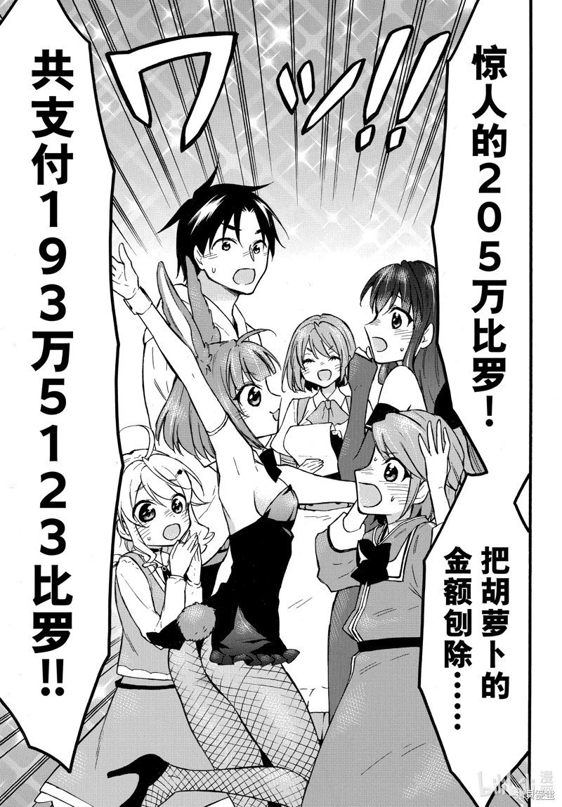 第54话