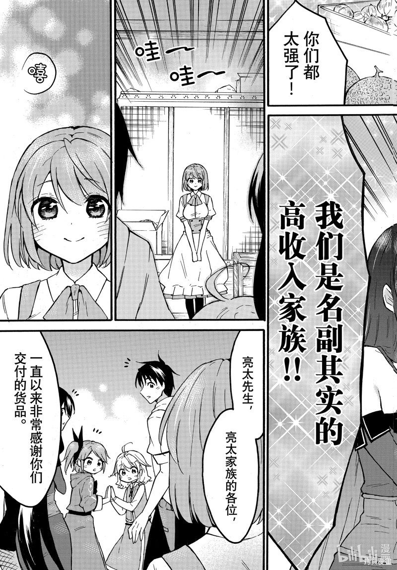 第54话