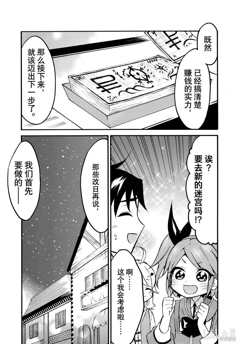第54话