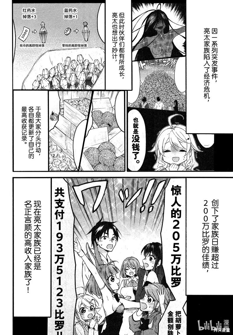 第55话