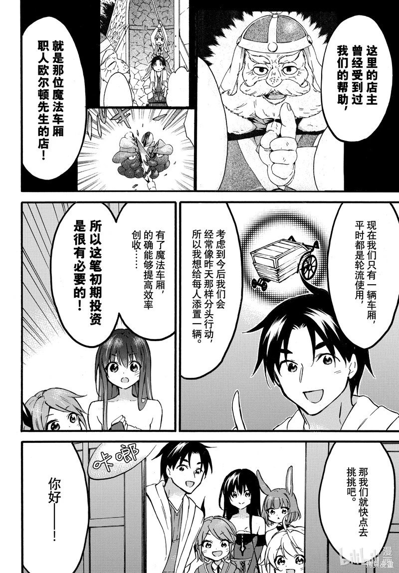 第55话