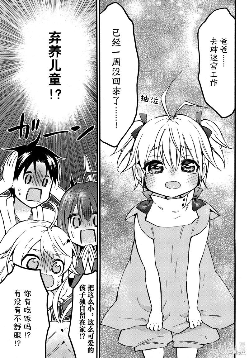 第55话