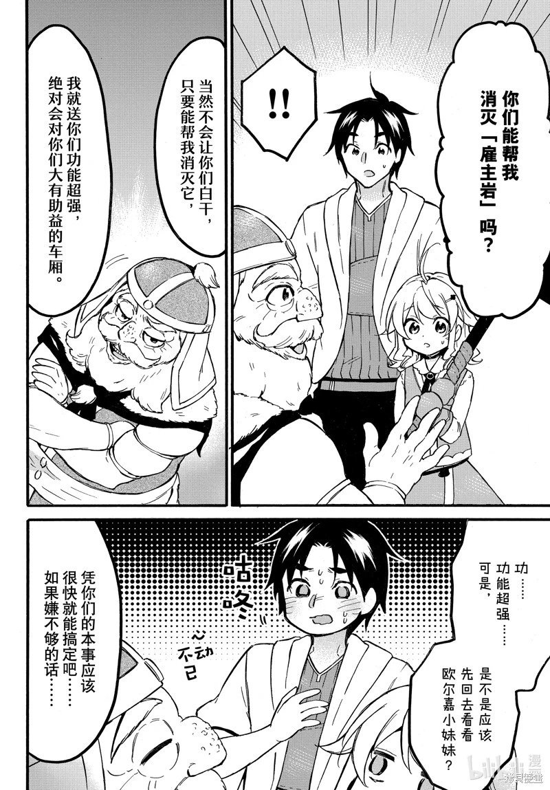 第55话