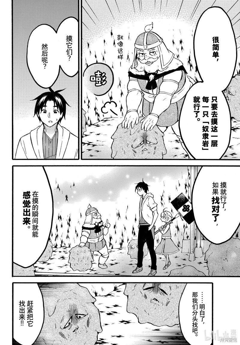 第55话