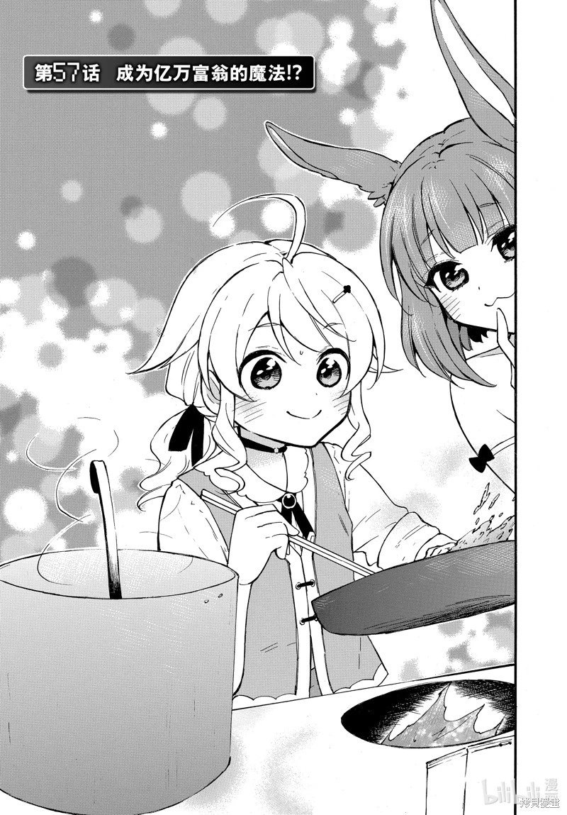 第57话