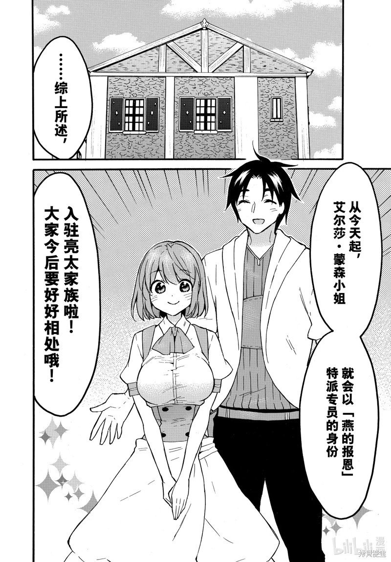 第57话
