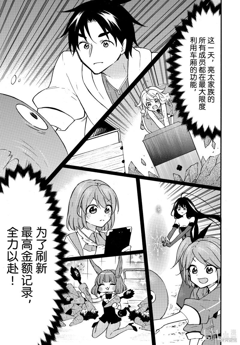 第57话