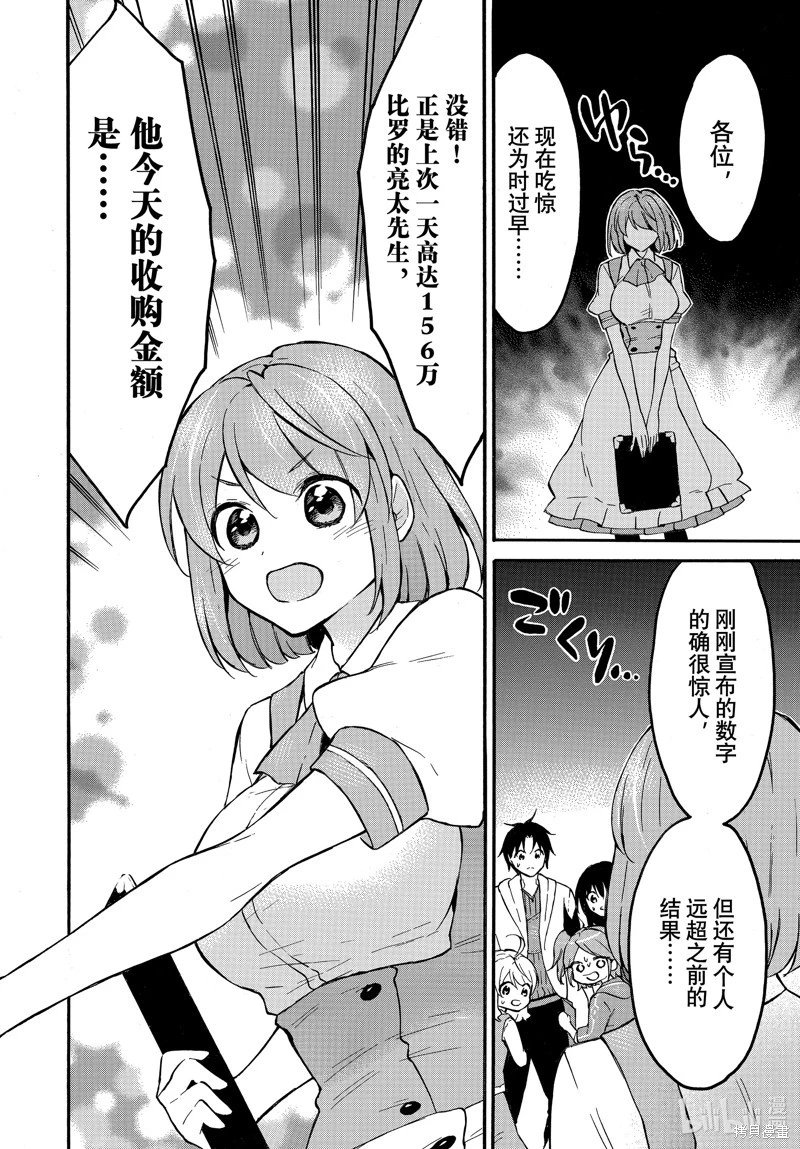 第57话