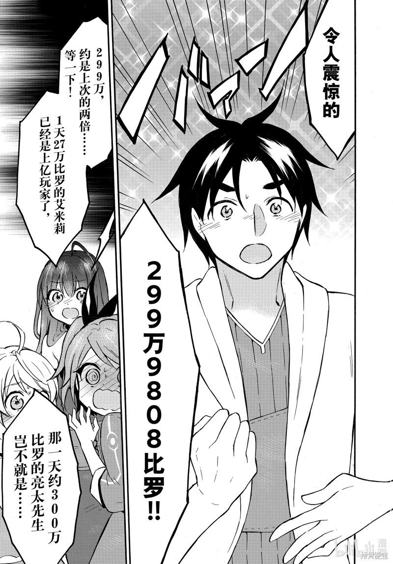 第57话