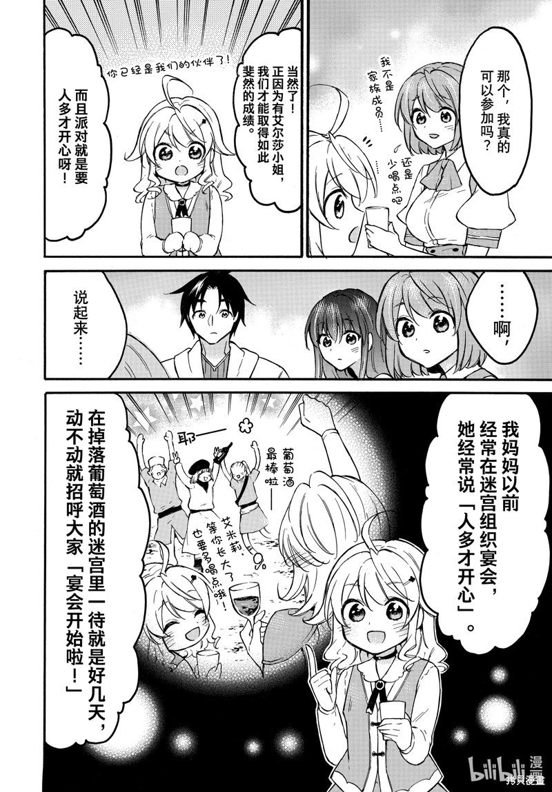 第57话