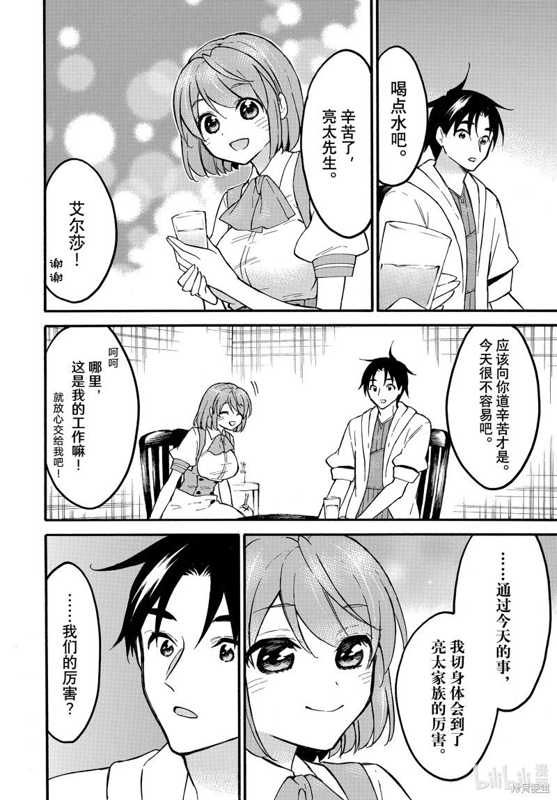 第57话