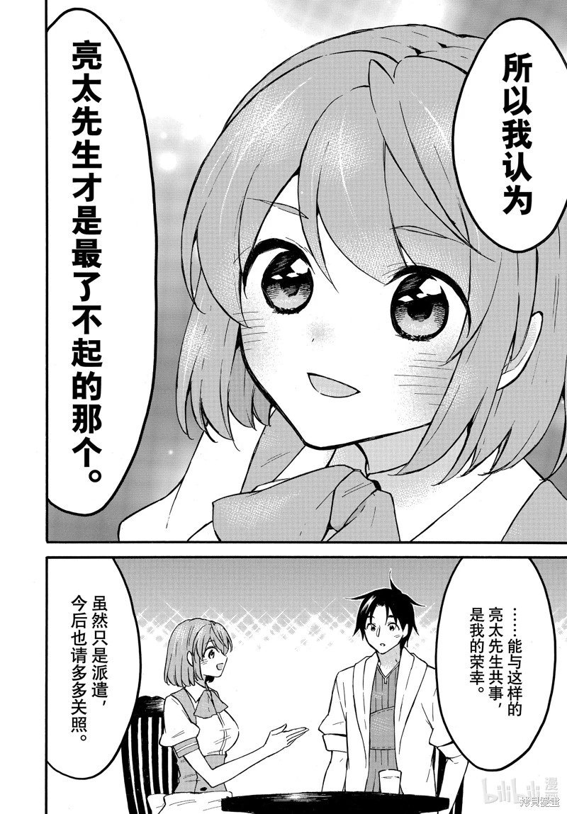 第57话