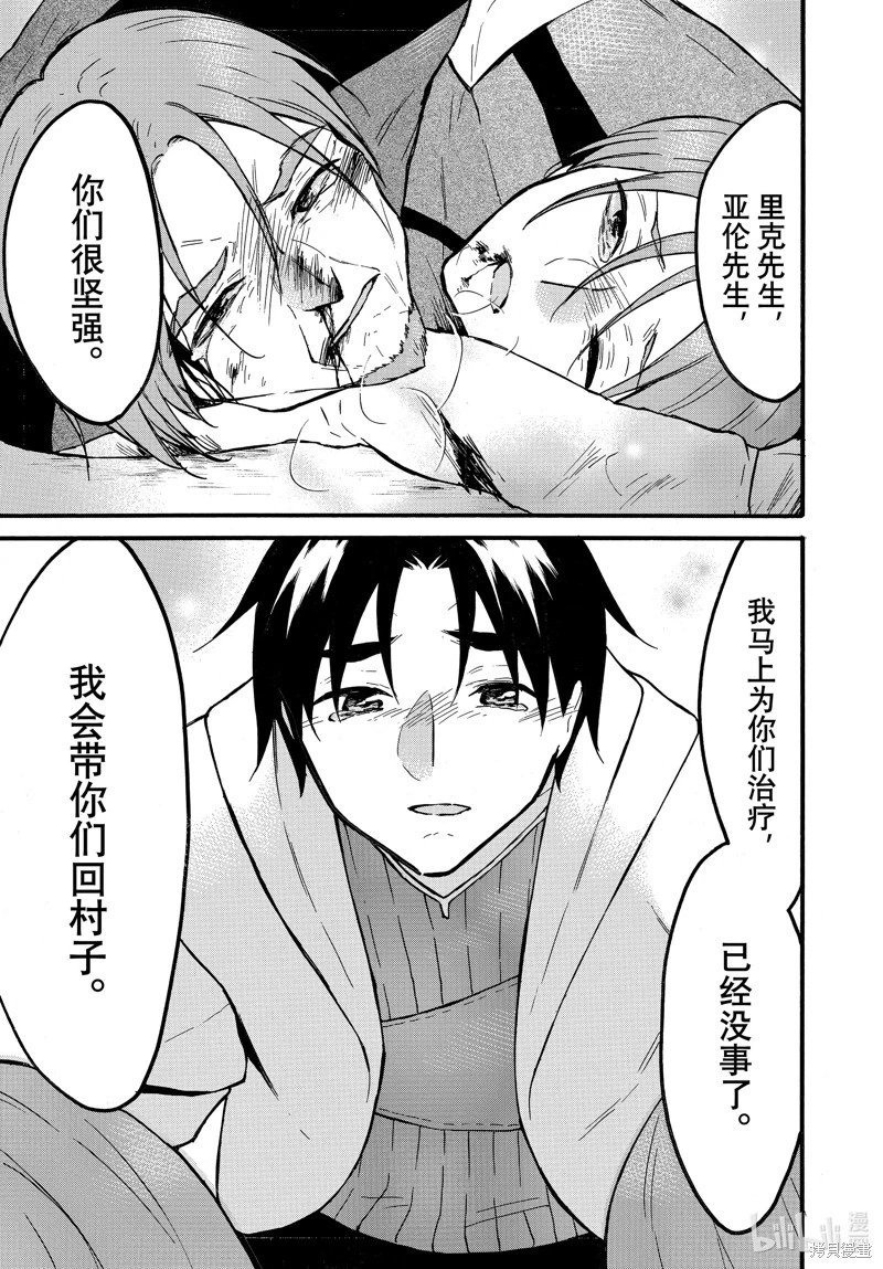 第59话