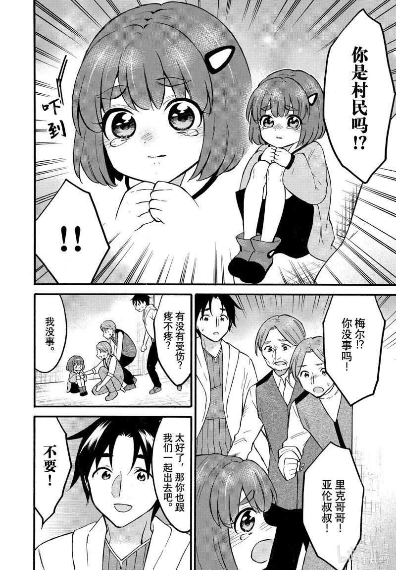 第59话