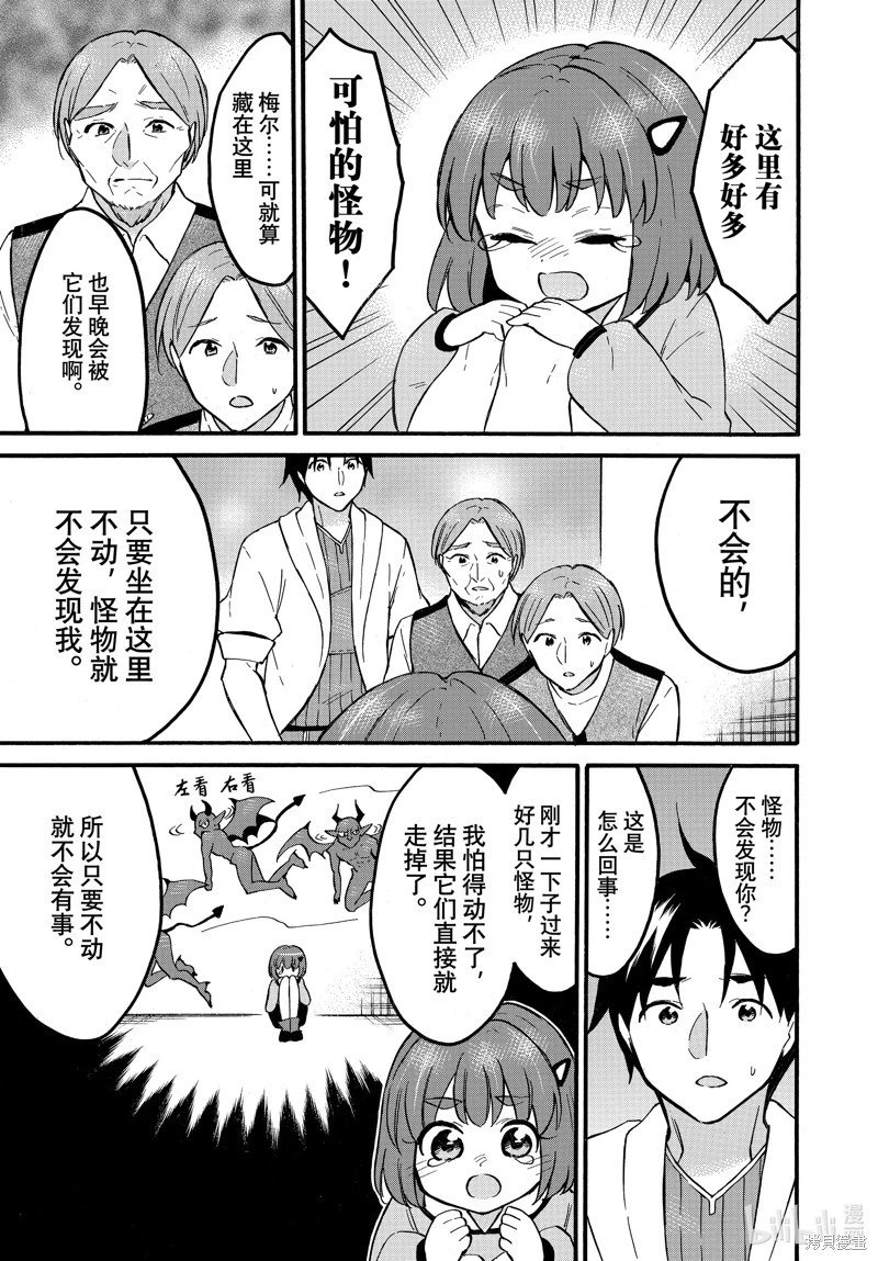 第59话