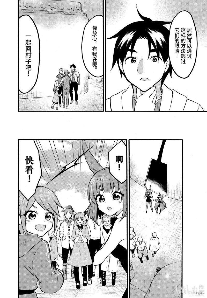 第59话